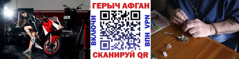 Героин герыч  Краснослободск 