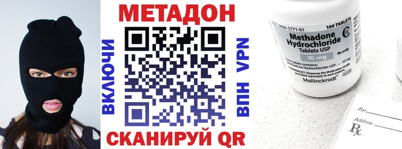 Метадон methadone как найти наркотики Краснослободск